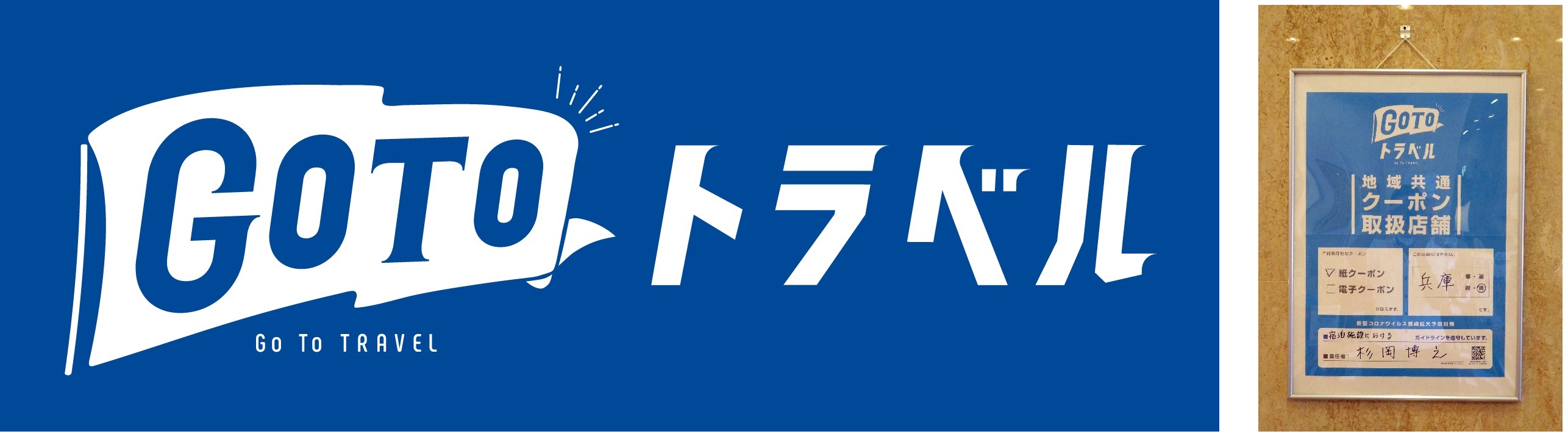 地域共通クーポン券使えます。